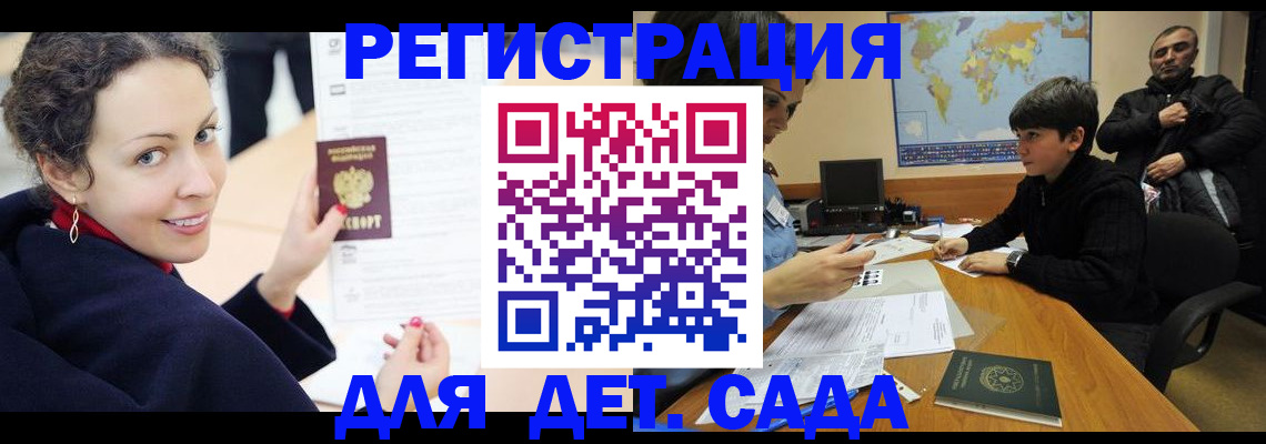 прописка штамп в Владимирской области