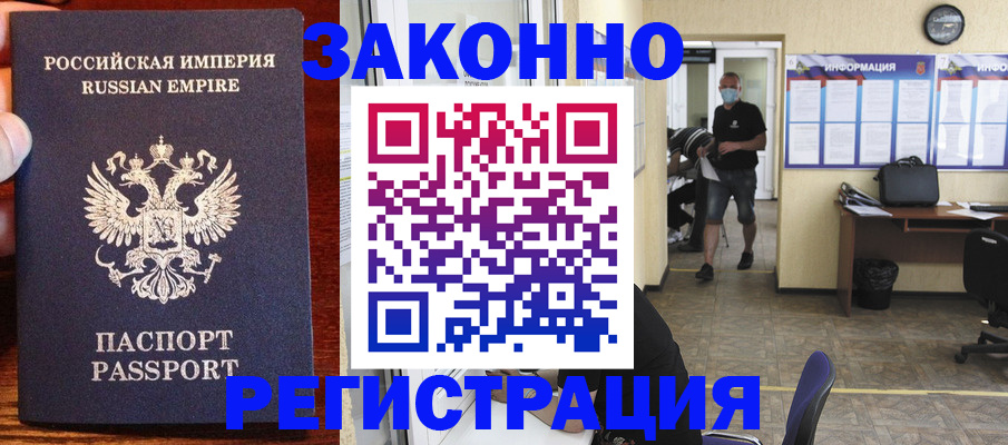 прописка штамп в Владимирской области