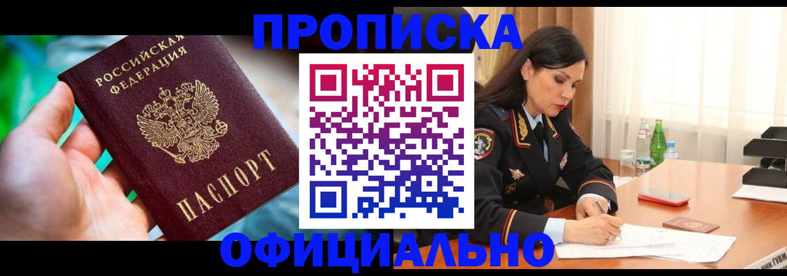 прописка паспорт в Владимирской области