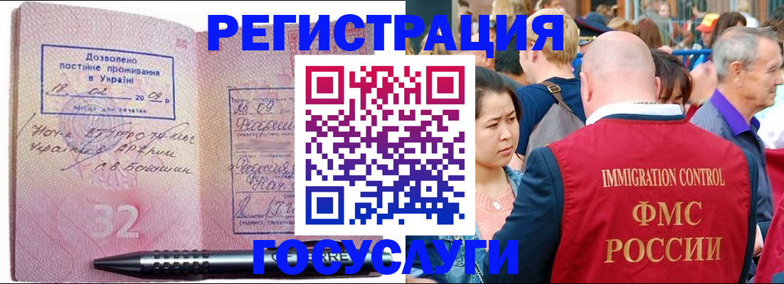 временная регистрация в Владимирской области