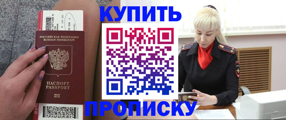 временная регистрация надежно в Владимирской области