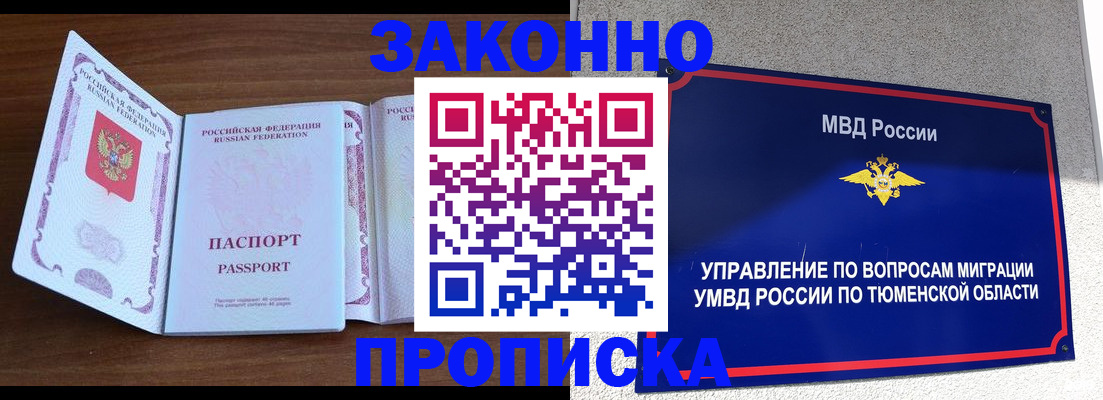 временная регистрация законно в Владимирской области