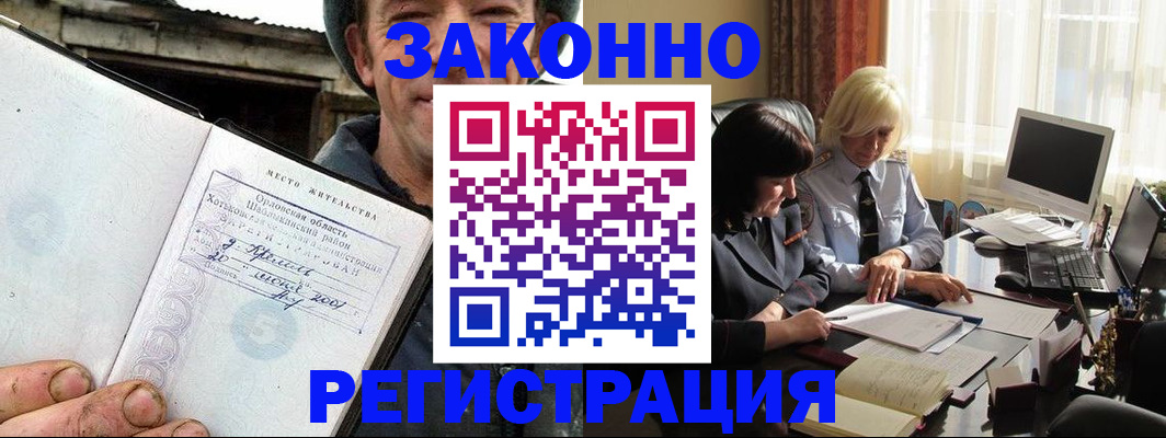 временная регистрация гарантия в Владимирской области