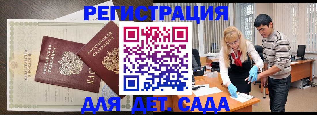 временная регистрация в Владимирской области